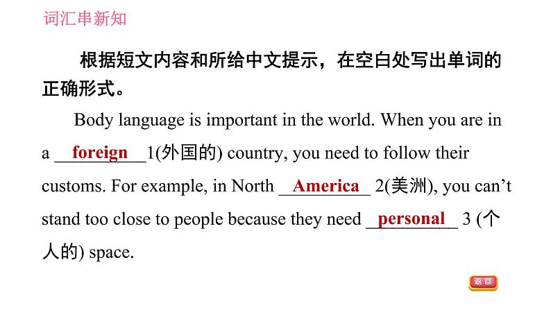 外研版七年级下册英语 Module 11 Unit 2 Here are some ways to welcome them 习题课件07