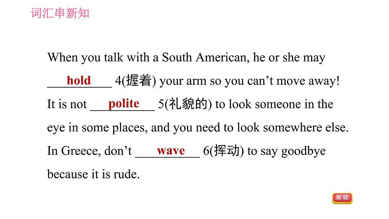 外研版七年级下册英语 Module 11 Unit 2 Here are some ways to welcome them 习题课件08