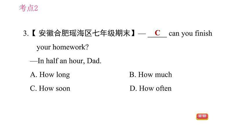 外研版七年级下册英语 Module 10 易错考点专练 习题课件第8页