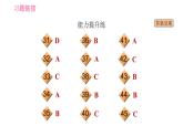 外研版七年级下册英语 Module 7 Unit 2 I was born in Quincy 习题课件0