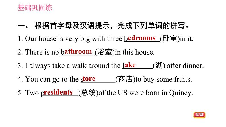 外研版七年级下册英语 Module 7 Unit 2 I was born in Quincy 习题课件005