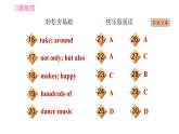 外研版七年級(jí)下冊(cè)英語(yǔ) Module 12 Unit 2 Vienna is the centre of European classical music 習(xí)題課件
