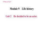 外研版七年級(jí)下冊(cè)英語(yǔ) Module 9 Unit 2 He decided to be an actor 習(xí)題課件