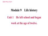 外研版七年级下册英语 Module 9 Unit 1 He left school and began work at the age of twelve 习题课件0