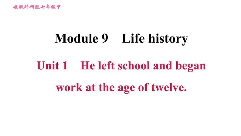 外研版七年级下册英语 Module 9 Unit 1 He left school and began work at the age of twelve 习题课件0第1页