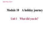 外研版七年級(jí)下冊英語 Module 10 Unit 1 What did you do 習(xí)題課件0