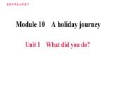 外研版七年级下册英语 Module 10 Unit 1 What did you do 习题课件0