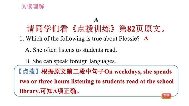 译林牛津版七年级下册英语 期末综合能力提升练 阅读理解 习题课件03