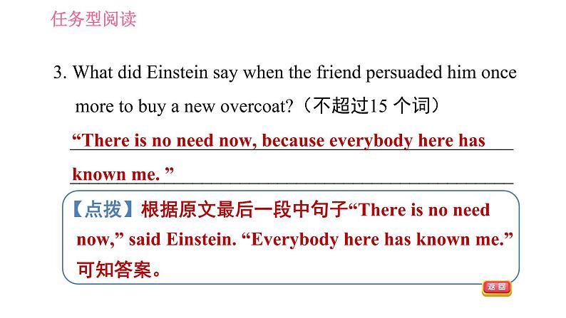 译林牛津版七年级下册英语 期末综合能力提升练 任务型阅读 习题课件07