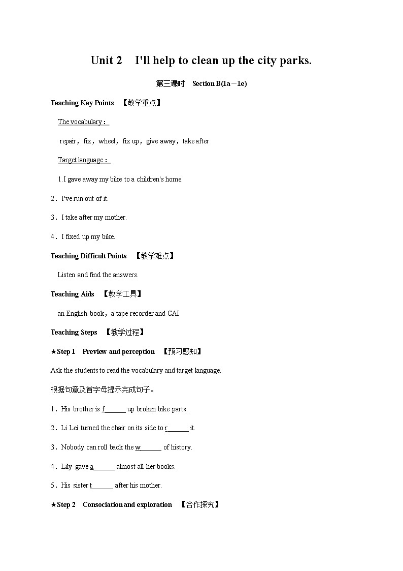 Unit 2 I’ll help to clean up the city park？03 第三课时 Section B(1a－1d)教案 初中英语人教版八年级下册（2022年）01