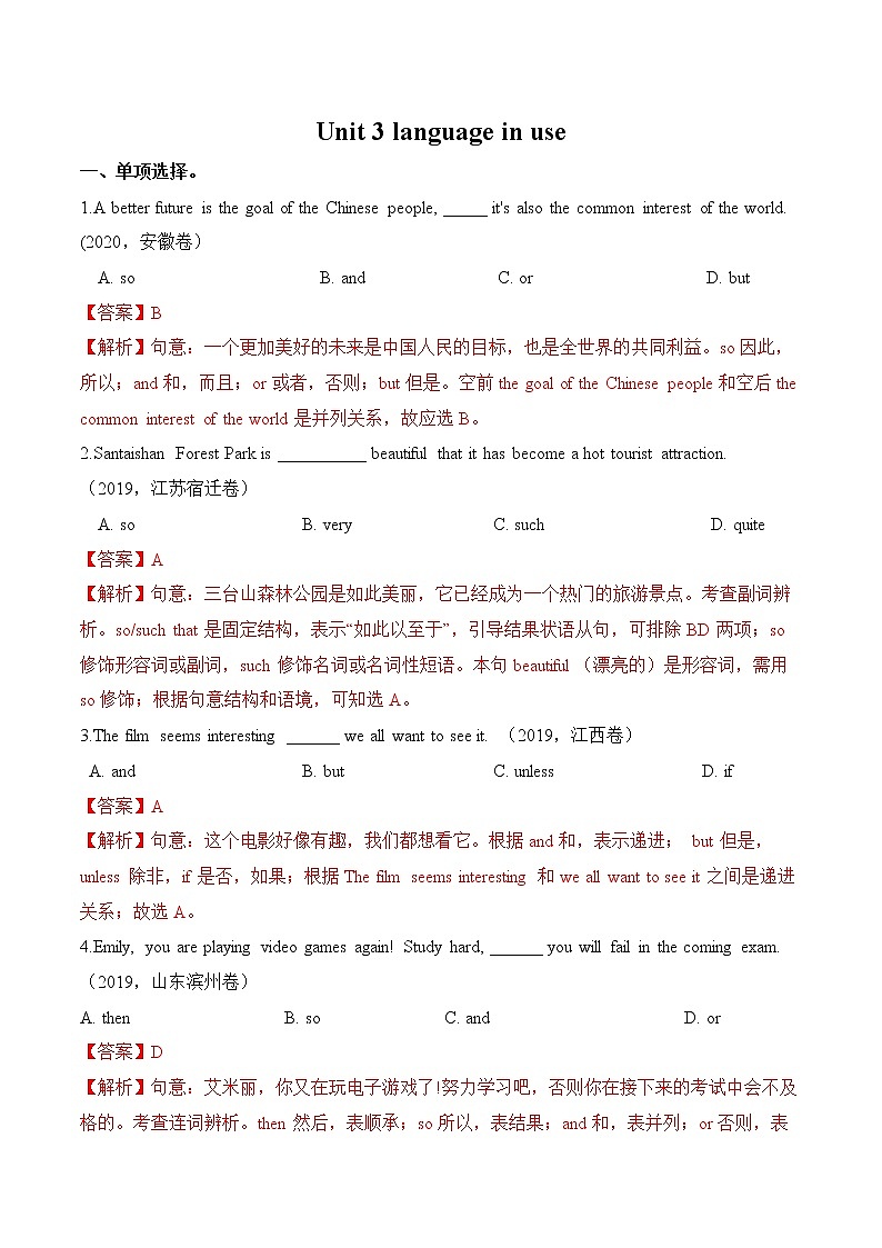 Module 7 Unit 3 Language in use练习 初中英语外研版八年级下册（2022年）第1页