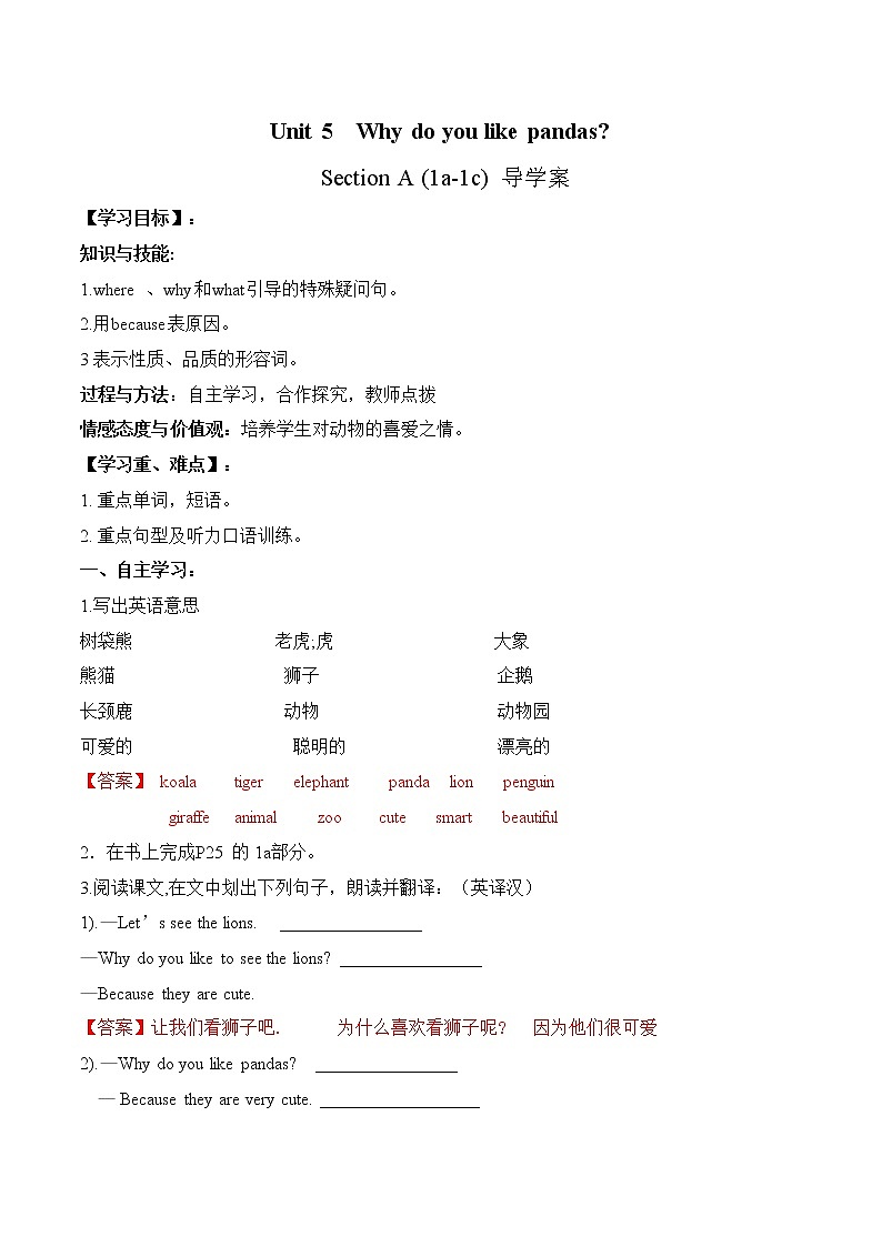 Unit 5 Section A (1a-1c)导学案 初中英语人教版七年级下册（2022年）01