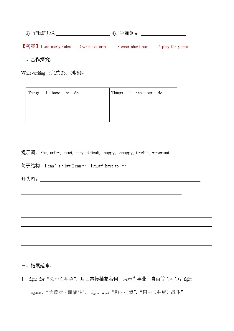 Unit 4 Section B (3a-self-check)导学案 初中英语人教版七年级下册（2022年）02