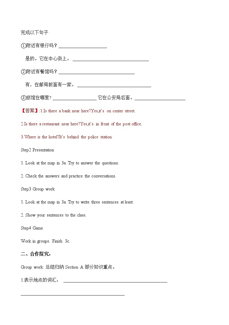 Unit 8 Section A (3a-3c) 导学案 初中英语人教版七年级下册（2022年）02