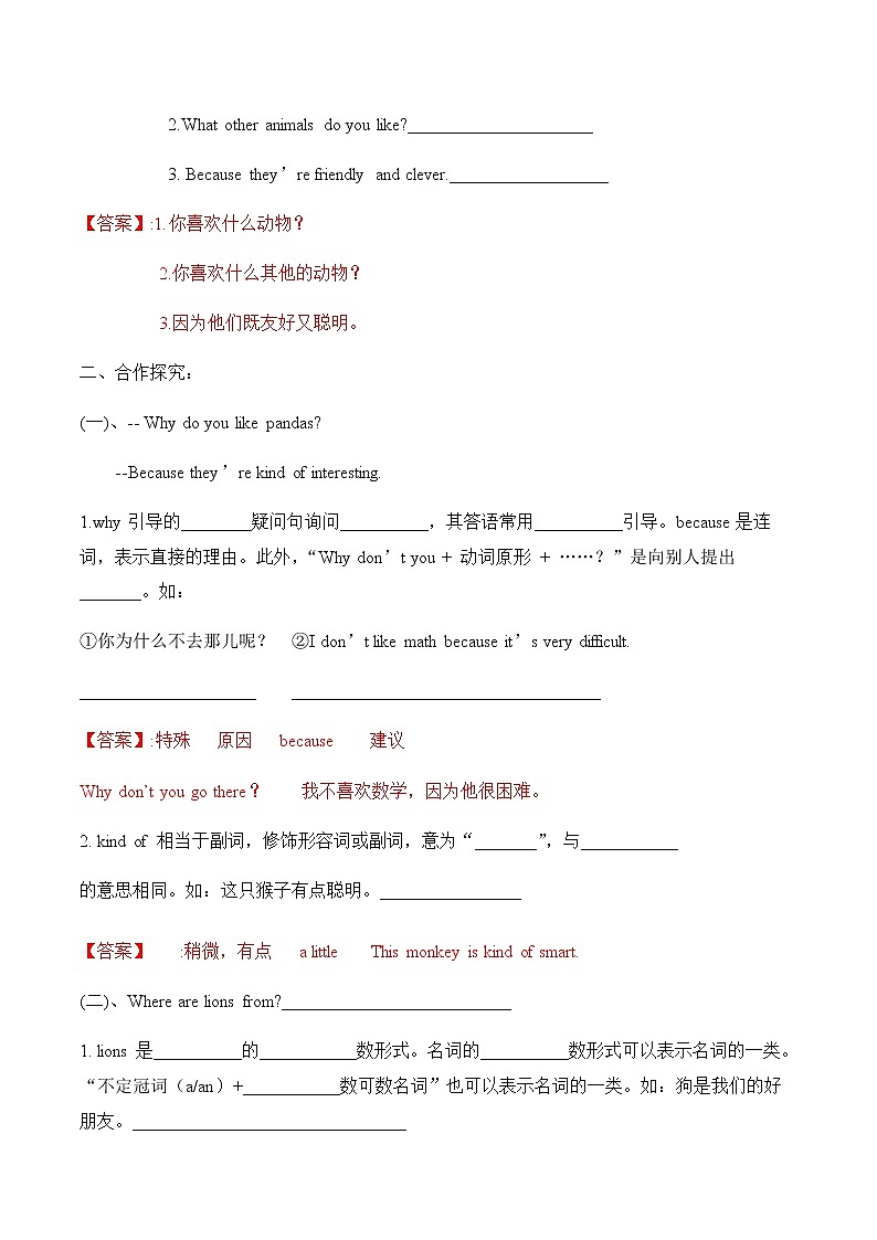 Unit 5 Section A (3a-3c) 导学案 初中英语人教版七年级下册（2022年）02