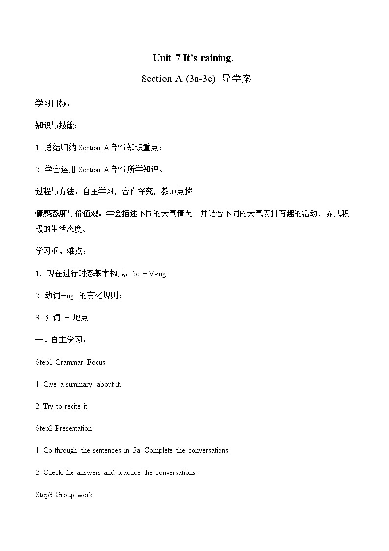 Unit 7 Section A (3a-3c) 导学案 初中英语人教版七年级下册（2022年）01