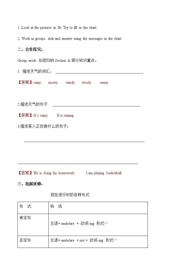 Unit 7 Section A (3a-3c) 导学案 初中英语人教版七年级下册（2022年）02