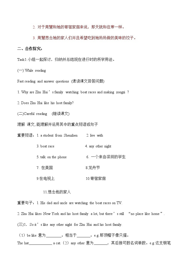 Unit 6 Section B (1a-2c)导学案 初中英语人教版七年级下册（2022年）02