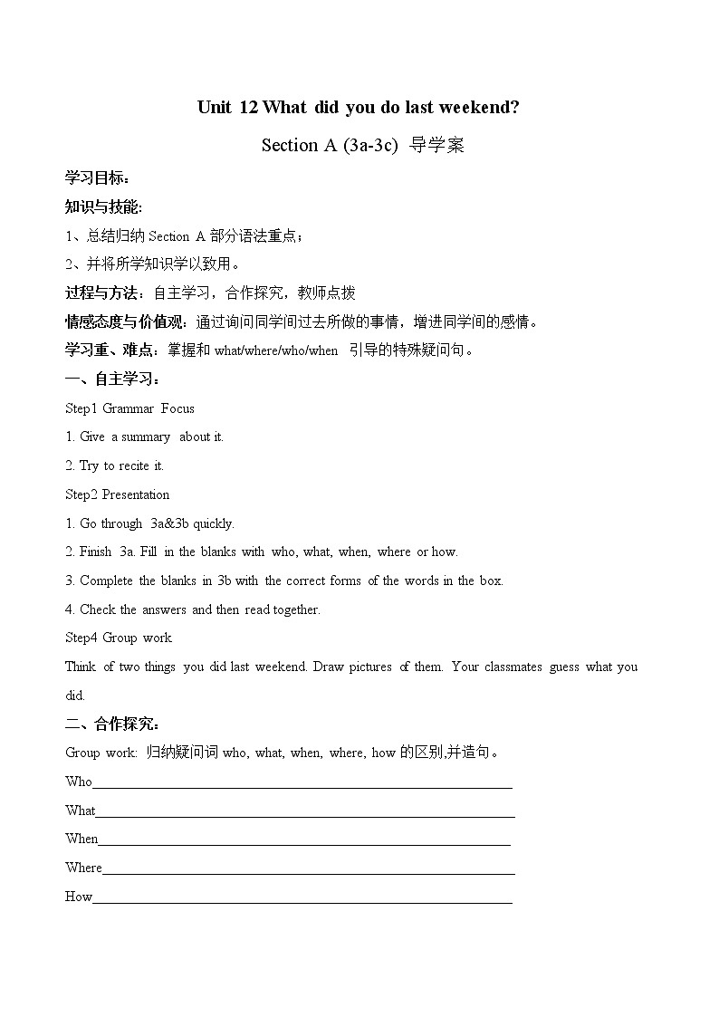 Unit 12 Section A (3a-3c) 导学案 初中英语人教版七年级下册（2022年）01