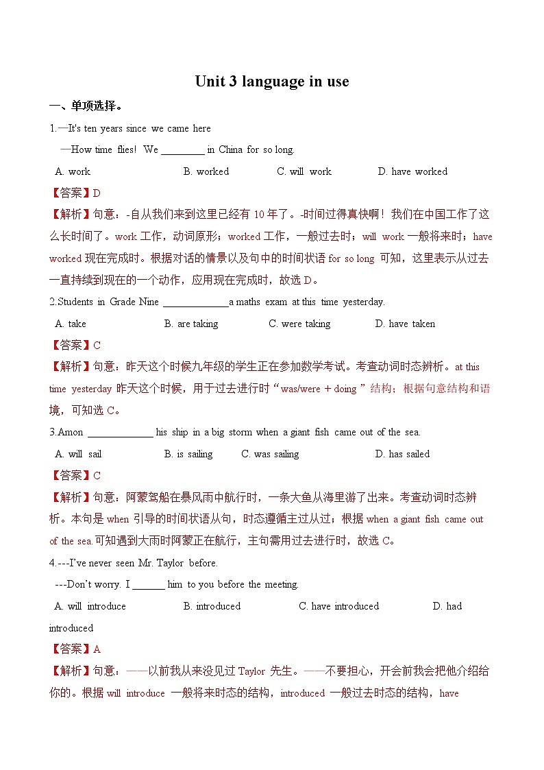 Module 5 Unit 3 Language in use练习 初中英语外研版八年级下册（2022年）01