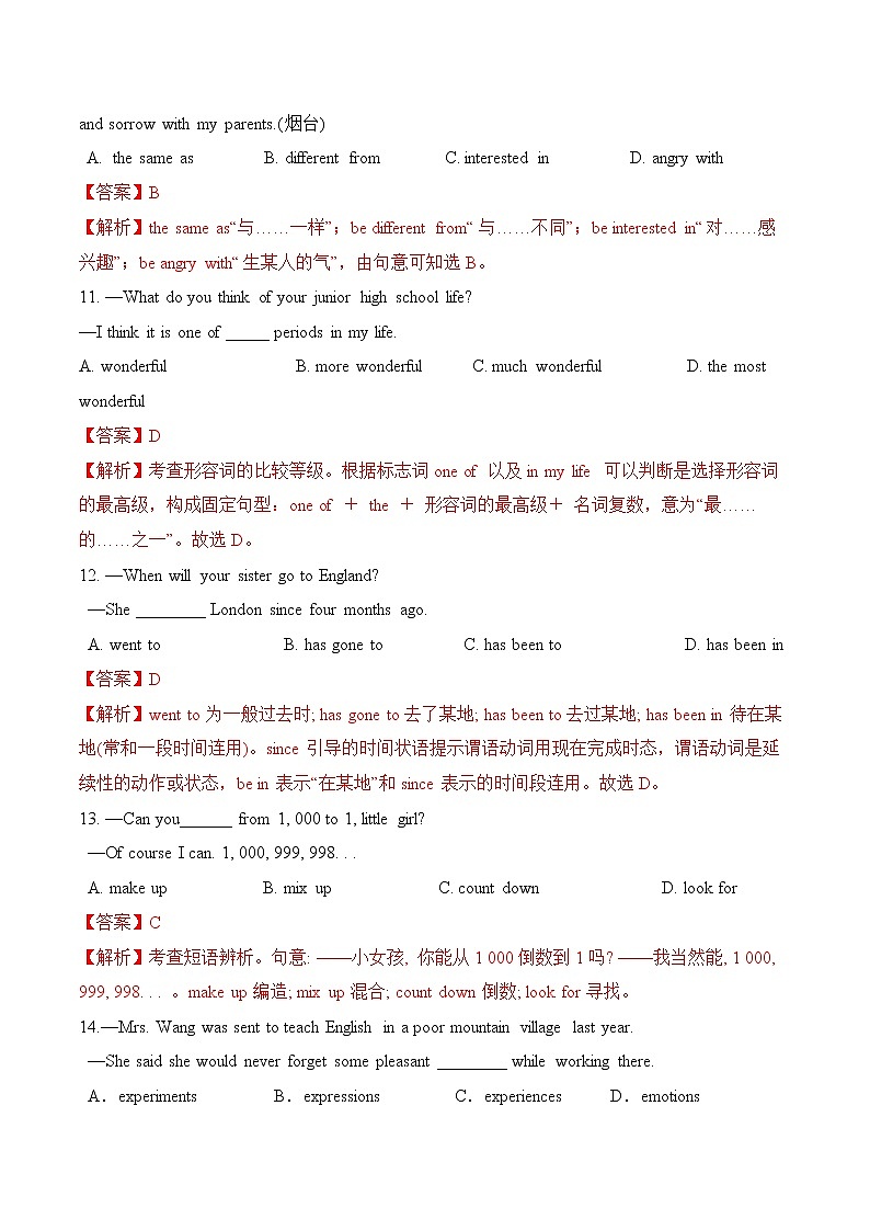 Module 2 Unit 2 They have seen the Pyramids练习 初中英语外研版八年级下册（2022年）03