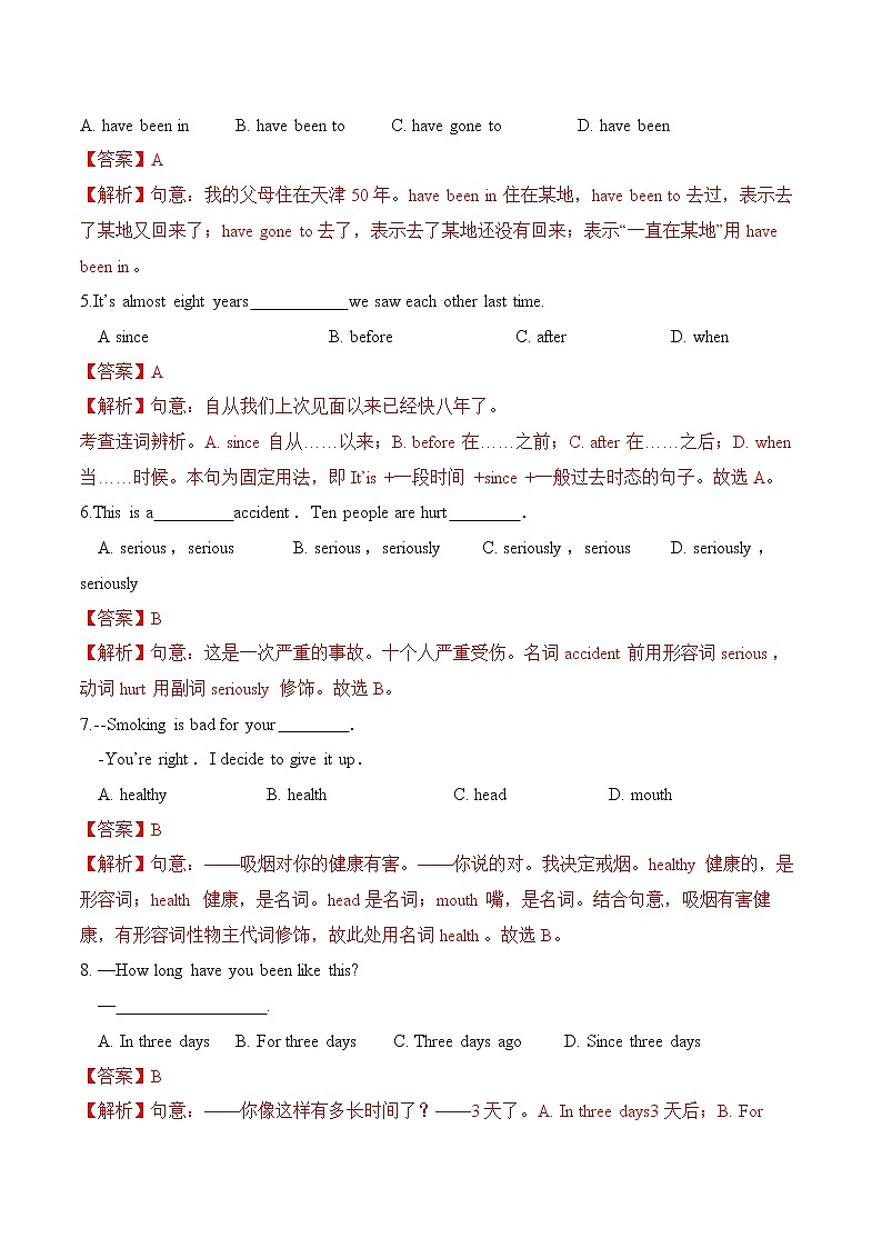 Module 4 Unit 1 I haven’t done much exercise since I got my computer练习 初中英语外研版八年级下册（2022年）02