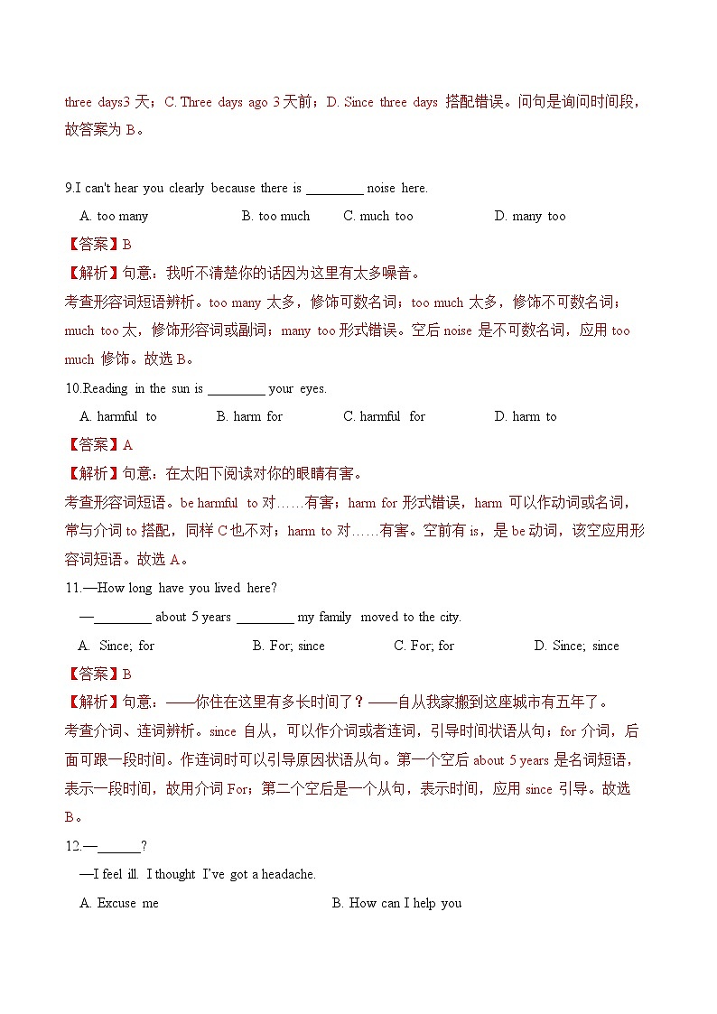 Module 4 Unit 1 I haven’t done much exercise since I got my computer练习 初中英语外研版八年级下册（2022年）03