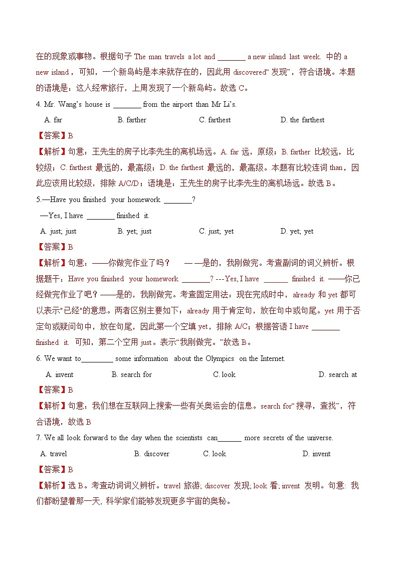Module 3 Unit 1 Has it arrived yet练习 初中英语外研版八年级下册（2022年）第2页