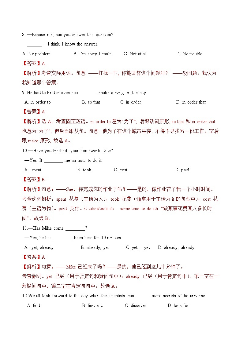 Module 3 Unit 1 Has it arrived yet练习 初中英语外研版八年级下册（2022年）第3页