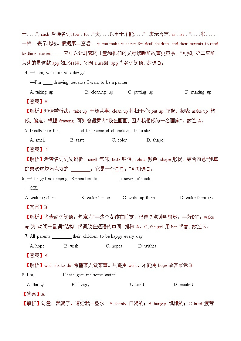 Module 8 Unit 2 We thought somebody was moving about练习 初中英语外研版八年级下册（2022年）第2页