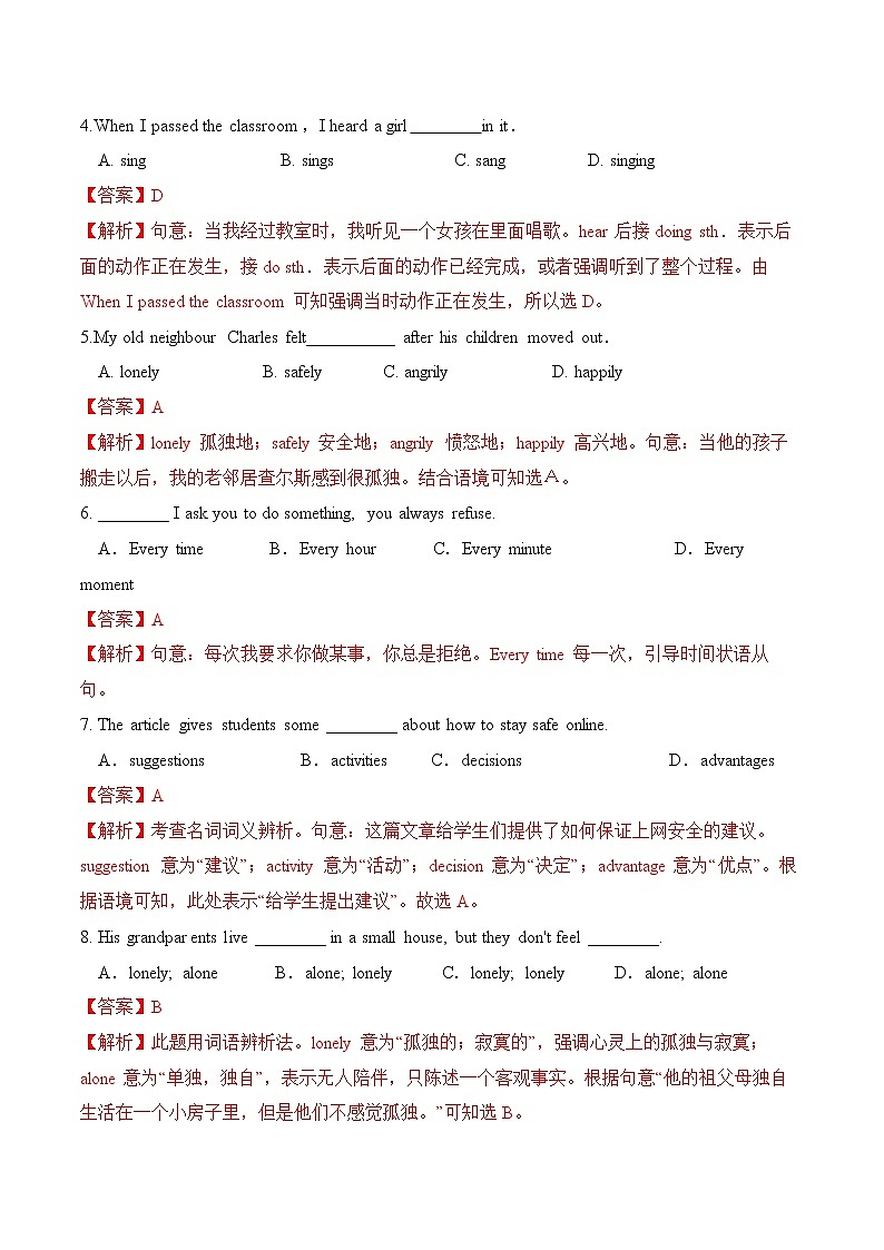 Module 9 Unit 2 I believe that the world is what you think it is练习 初中英语外研版八年级下册（2022年）第2页