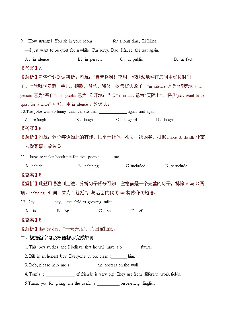 Module 9 Unit 2 I believe that the world is what you think it is练习 初中英语外研版八年级下册（2022年）第3页