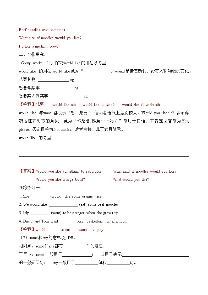 Unit 10 Section A (1a-1c)导学案 初中英语人教版七年级下册（2022年）02
