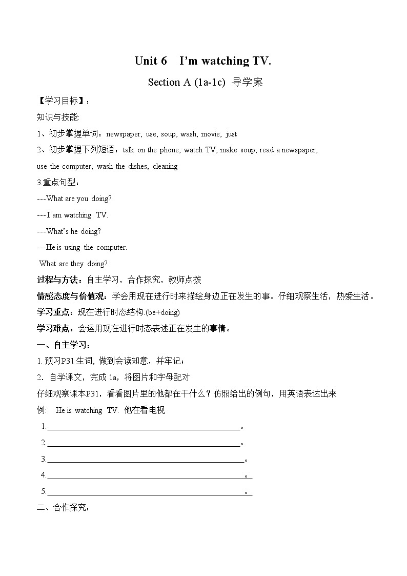 Unit 6 Section A (1a-1c)导学案 初中英语人教版七年级下册（2022年）第1页