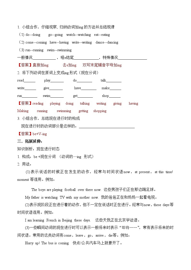 Unit 6 Section A (1a-1c)导学案 初中英语人教版七年级下册（2022年）第2页