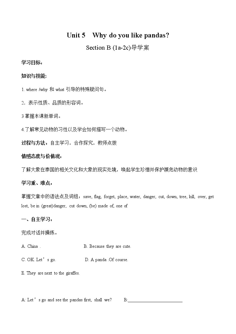 Unit 5 Section B (1a-2c) 导学案 初中英语人教版七年级下册（2022年）01