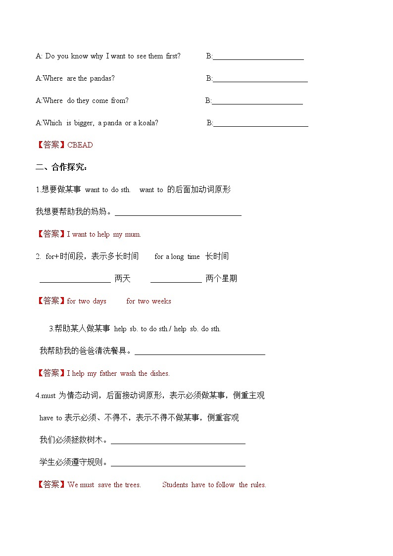 Unit 5 Section B (1a-2c) 导学案 初中英语人教版七年级下册（2022年）02