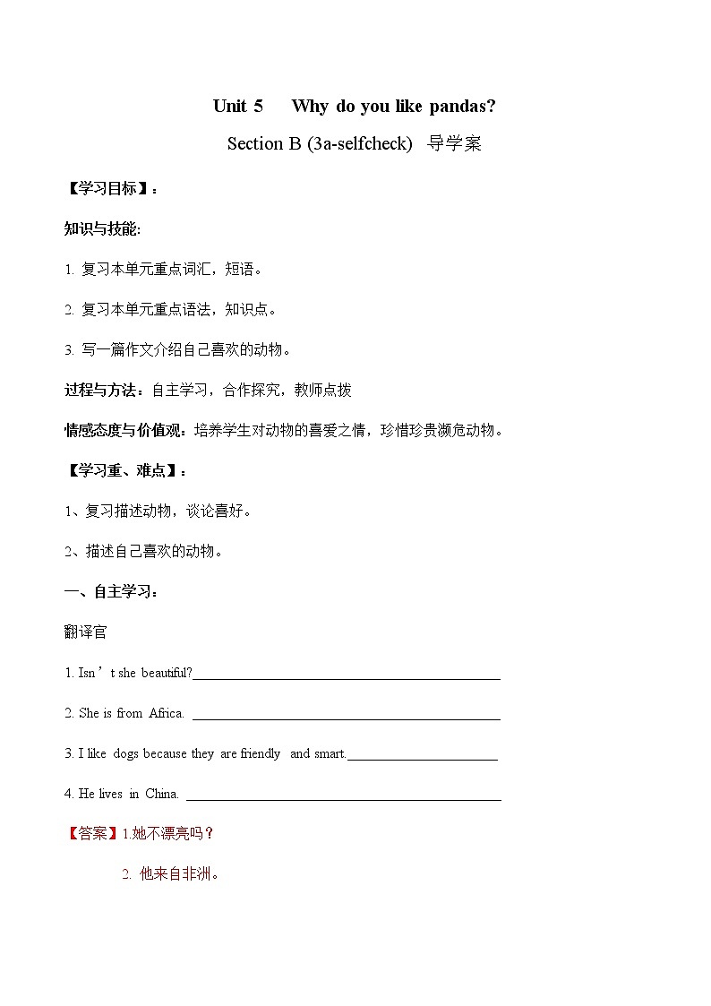 Unit 5 Section B (3a-self-check)导学案 初中英语人教版七年级下册（2022年）01