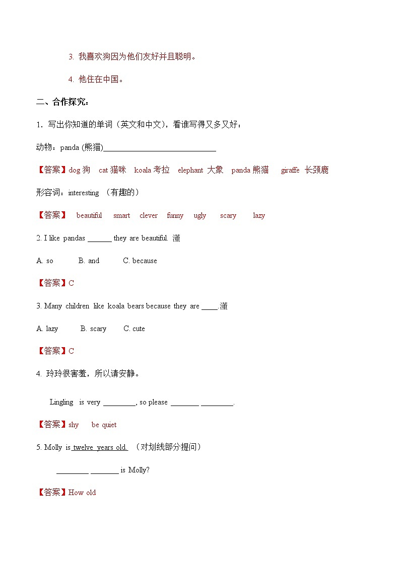 Unit 5 Section B (3a-self-check)导学案 初中英语人教版七年级下册（2022年）02