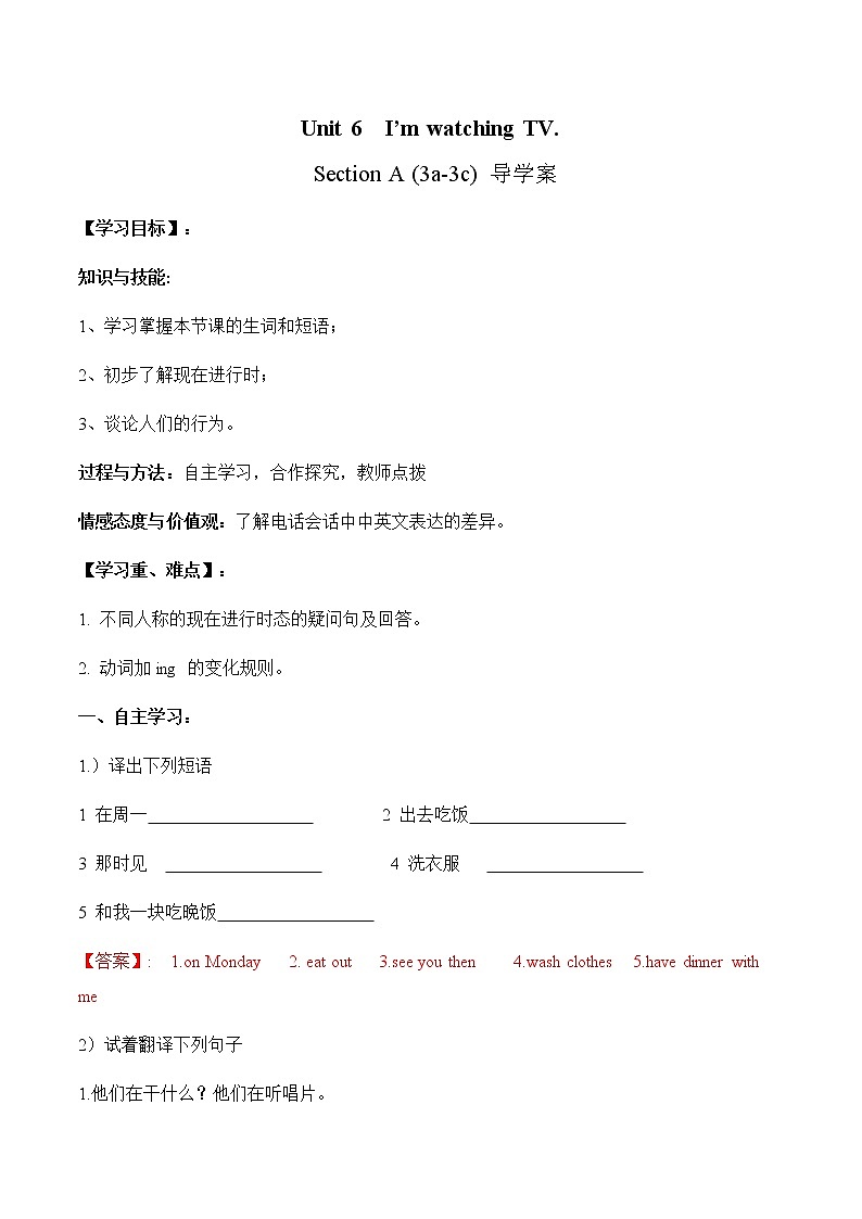 Unit 6 Section A (3a-3c) 导学案 初中英语人教版七年级下册（2022年）第1页