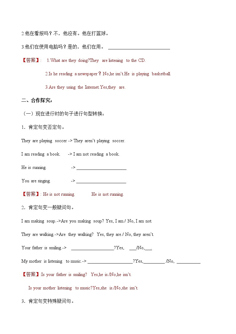 Unit 6 Section A (3a-3c) 导学案 初中英语人教版七年级下册（2022年）第2页