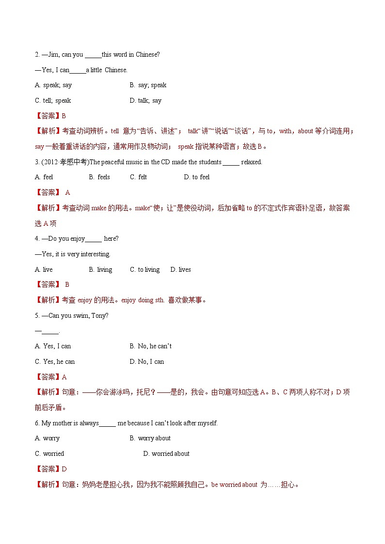Module 2 Unit 3 language in use练习 初中英语外研版七年级下册（2022年）02