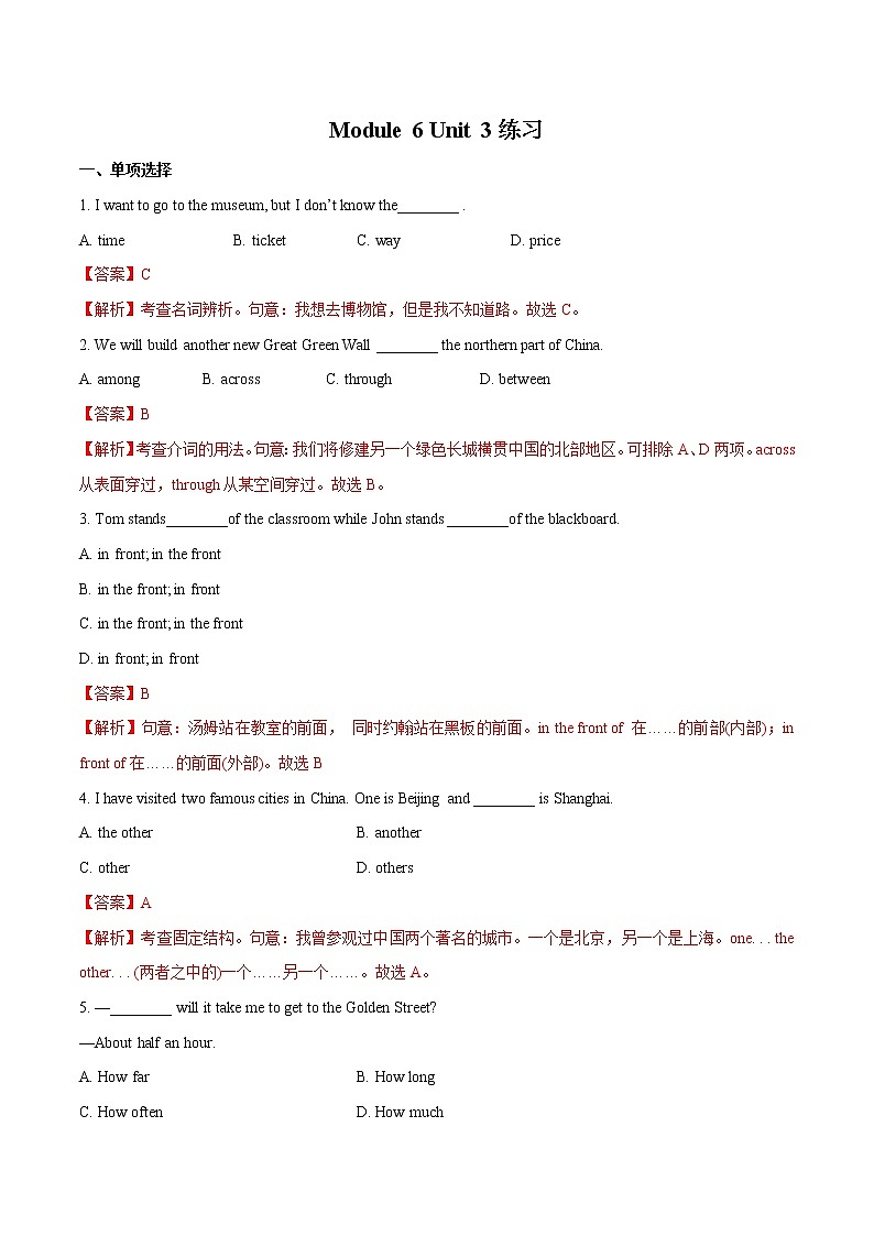 Module 6 Unit 3 Language in use练习 初中英语外研版七年级下册（2022年）01