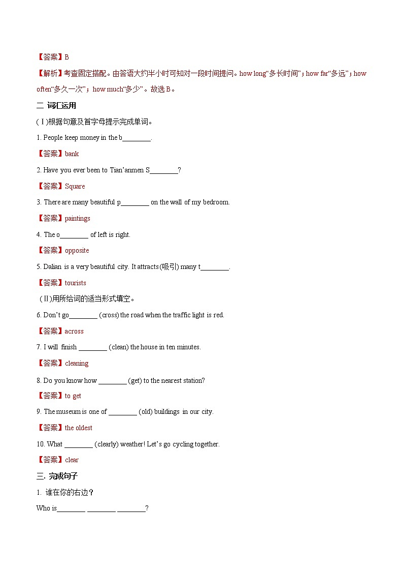 Module 6 Unit 3 Language in use练习 初中英语外研版七年级下册（2022年）02