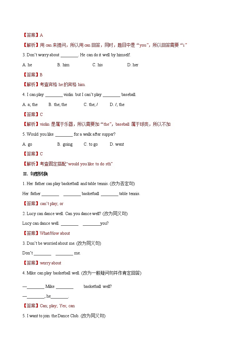 Module 2  Unit 1 I can play the piano练习 初中英语外研版七年级下册（2022年）02