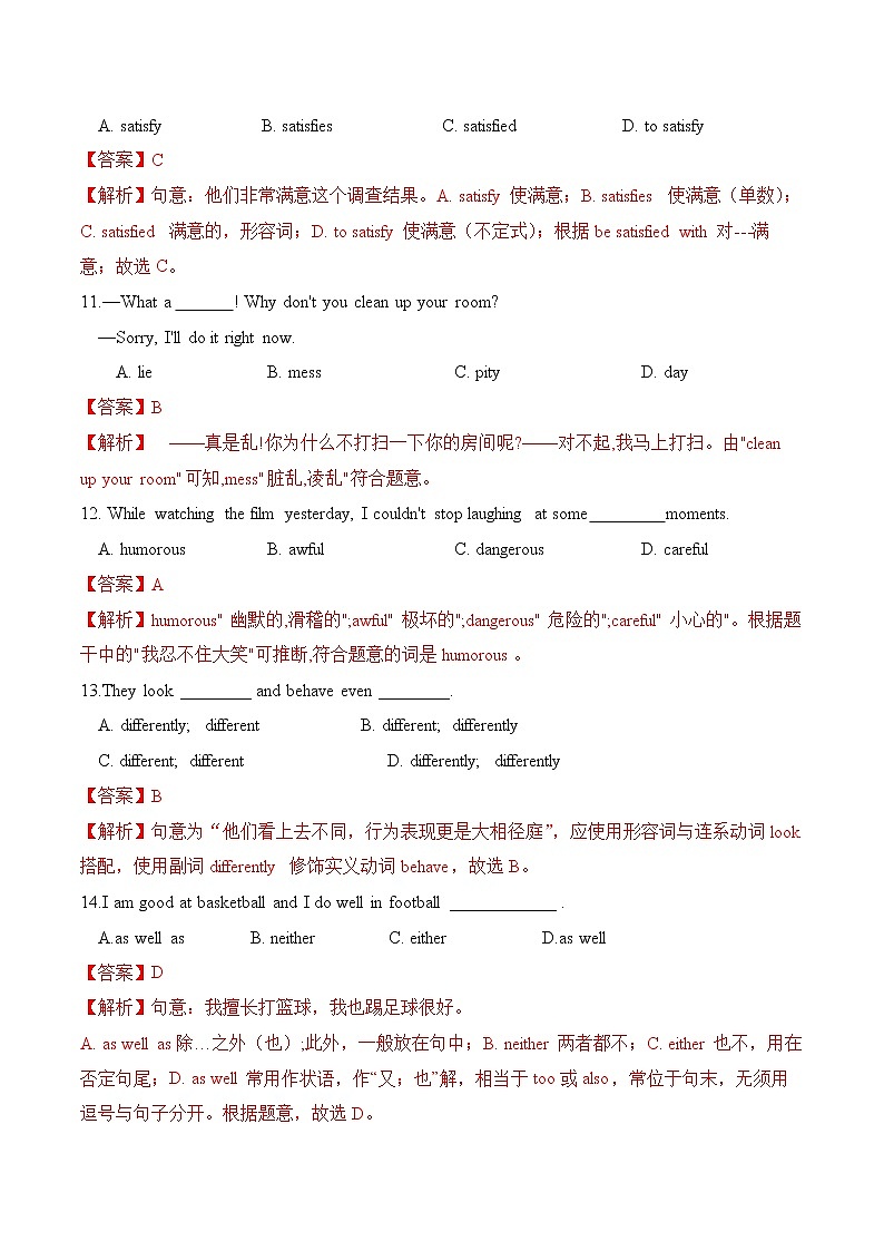 Module 5 Unit 2 Tintin has been popular for over eighty years练习 初中英语外研版八年级下册（2022年）03