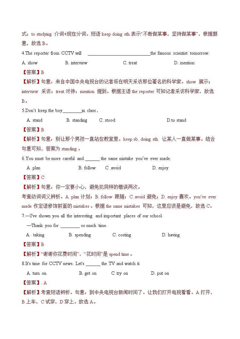 Module 10 Unit 1 I hope that you can join us one day练习 初中英语外研版八年级下册（2022年）02