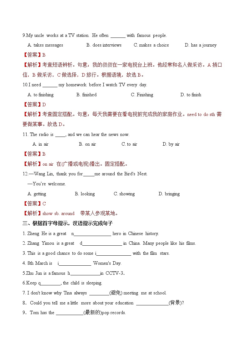 Module 10 Unit 1 I hope that you can join us one day练习 初中英语外研版八年级下册（2022年）03