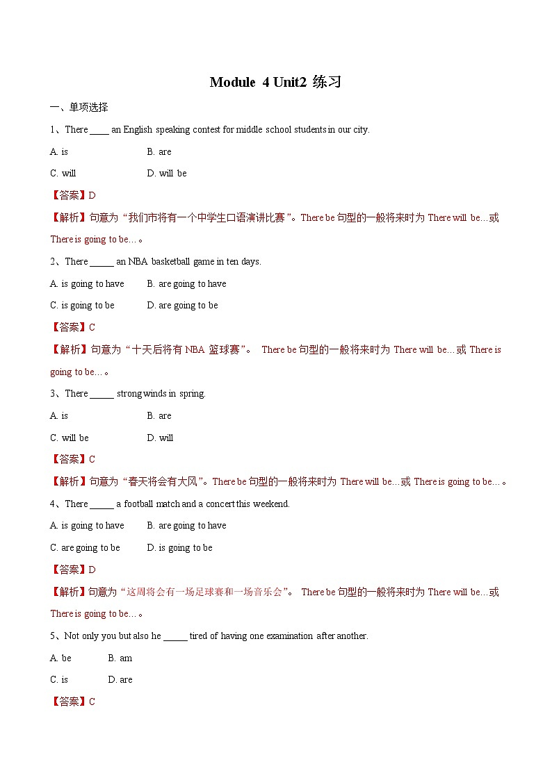 Module 4 Unit 2 Every family will have a small plane练习 初中英语外研版七年级下册（2022年）01