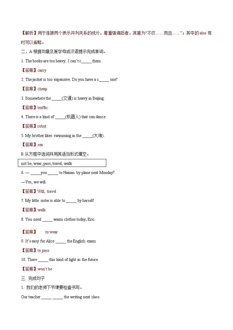 Module 4 Unit 2 Every family will have a small plane练习 初中英语外研版七年级下册（2022年）02